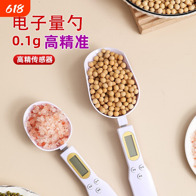 电子秤量勺克数奶粉婴儿宝宝辅食带称重刻度计量勺子厨房烘焙面粉