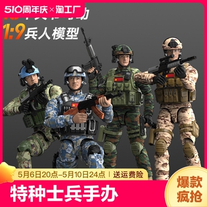 兵人模型特种士兵手办武器配件套装关节可动衣服部队男1军事9玩具