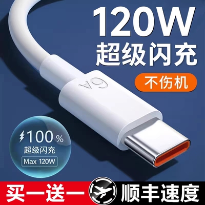 手机超级快充6A数据线