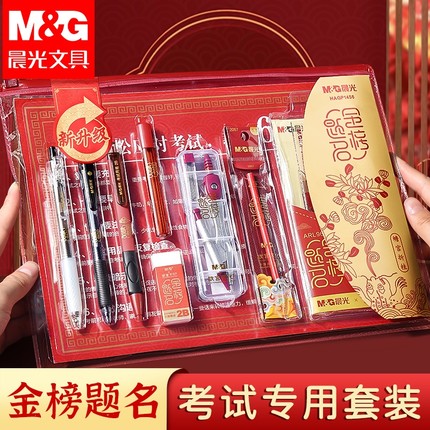 晨光涂卡2b铅笔考试套装答题卡中考专用文具套装金榜题名铅笔学生高考2比读卡电脑填一建公务员老师考研究生
