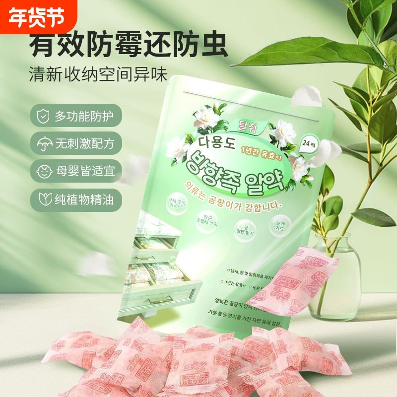 樟脑丸衣柜防潮防霉除味驱虫防虫干燥剂持久留香包防蟑螂防蛀,洗护清洁剂/卫生巾/纸/香薰,防霉防蛀片,淘宝优惠券,粉丝福利购,淘宝优惠卷