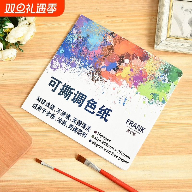 一次性可撕调色盘纸水粉油画水彩丙烯颜料大号纸质双面试色纸
