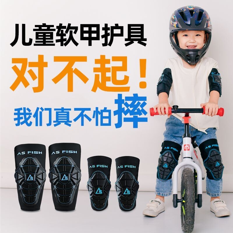 平衡车护具四件套护膝护肘儿童轮滑专用骑行自行车滑板防护套装备