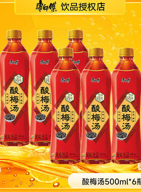 康师傅饮料酸梅汤茶多口味15瓶