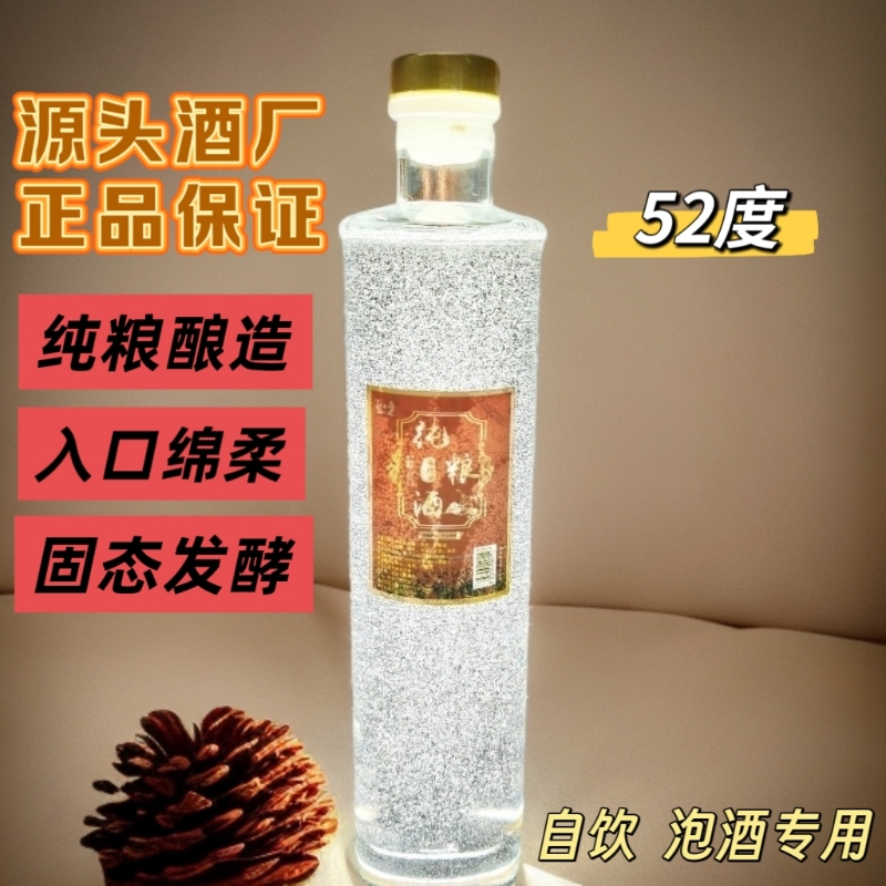 白酒纯粮食高度高粱老酒52度60度散酒泡酒专用酒原浆浓香型1000ml