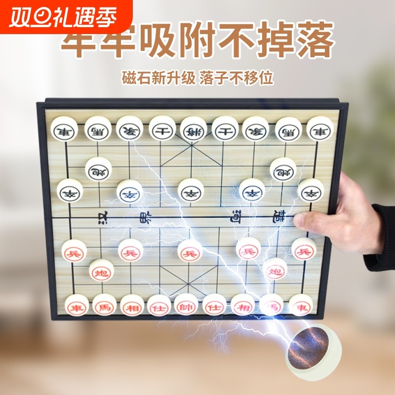 中国象棋小学生大号可折叠像棋带棋盘磁吸磁性便携式高级实木木制