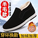 防水暖鞋 男加绒加厚保暖防滑中老年爸爸老人棉鞋 老北京布鞋 冬季