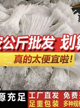 尼龙扎带按公斤批发称重强力束线带固定捆绑带塑料卡扣扎线带扎丝