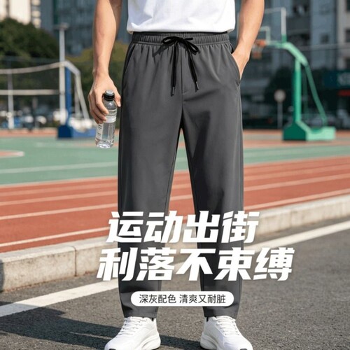 薄款男裤夏天透气舒适宽松裤子