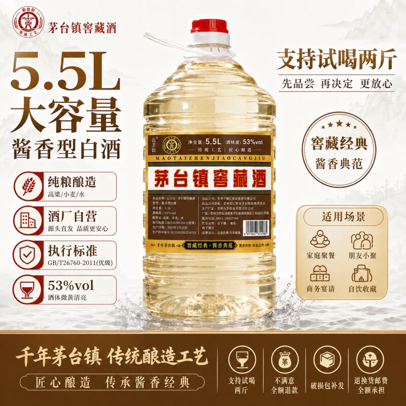 贵州酱香型53度白酒桶装纯粮食坤沙老酒10斤散装特价清仓窖藏十五
