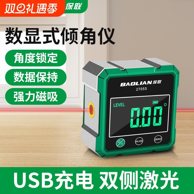新款倾角仪高精度数显激光倾角盒电子角度尺坡度水平仪磁吸测量