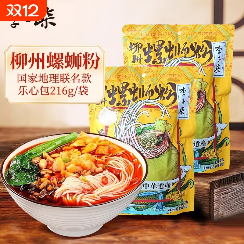 李子柒螺蛳粉随心包广西柳州螺狮粉速食螺丝粉特产米线夜宵袋装