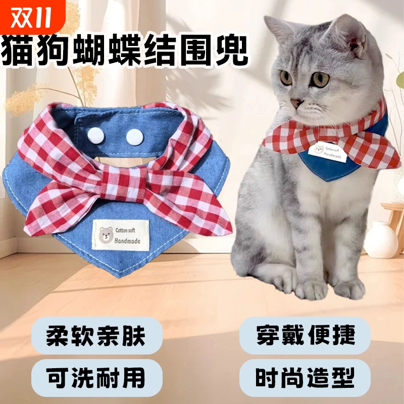 宠物围脖ins风小型犬围兜口水巾三角巾猫咪项圈蝴蝶结可爱猫狗韩