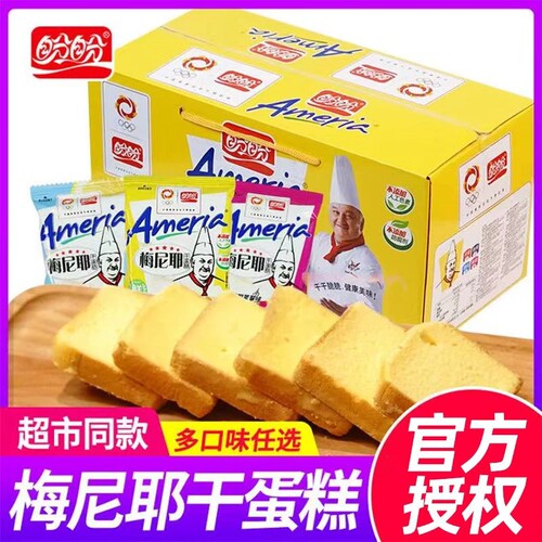 盼盼梅尼耶干蛋糕面包干早餐饼干休闲食品解馋零食小吃健康干酪