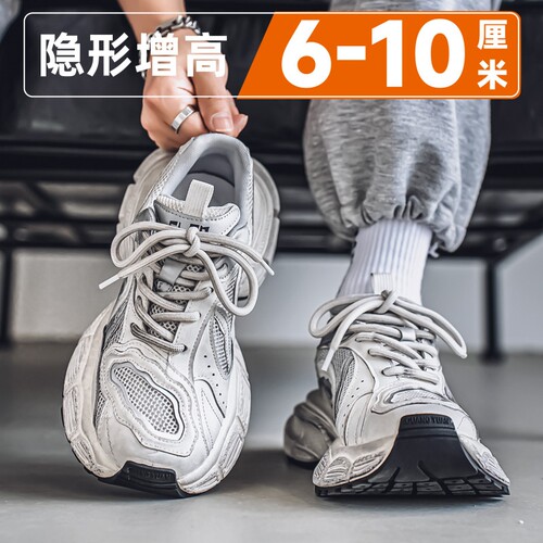 厚底老爹鞋男隐形内增高10cm