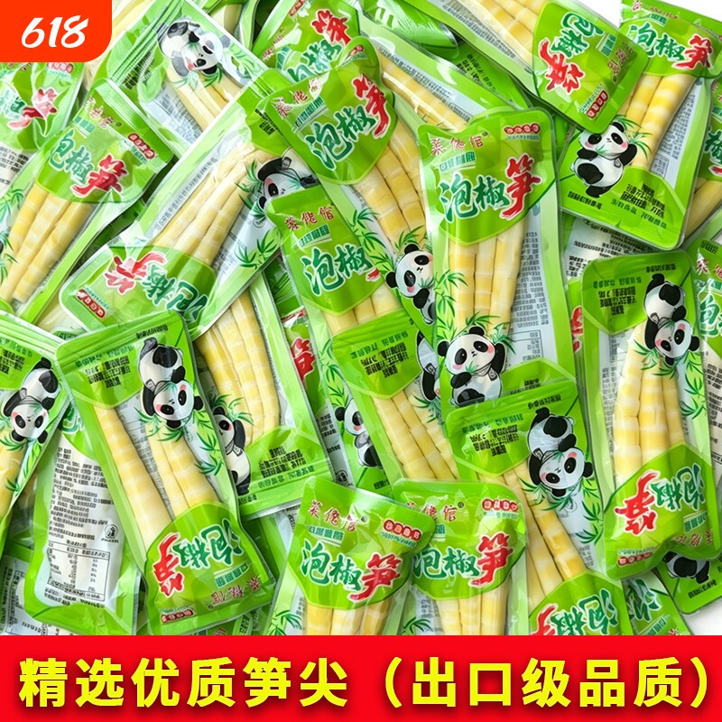 泡椒竹笋尖山椒酸辣笋片脆笋小包装零食开袋即食袋装休闲解馋零食