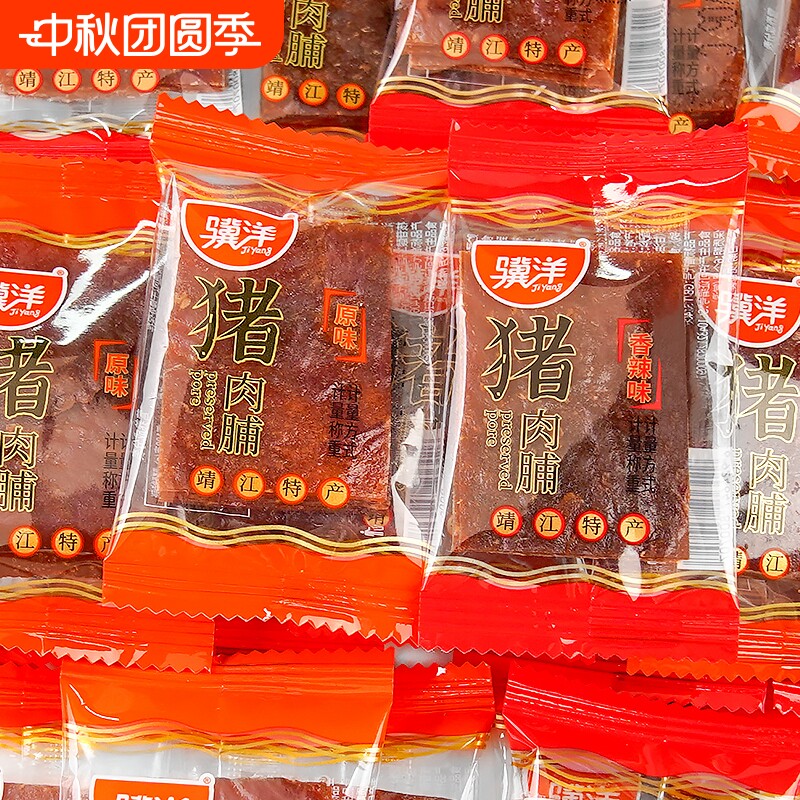 骥洋猪肉脯原味独立小包装香辣味靖江猪肉干熟食休闲零食散装原切