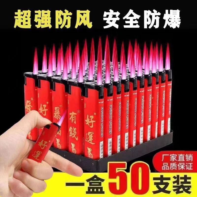 一次性防风打火机便宜实惠批发图片