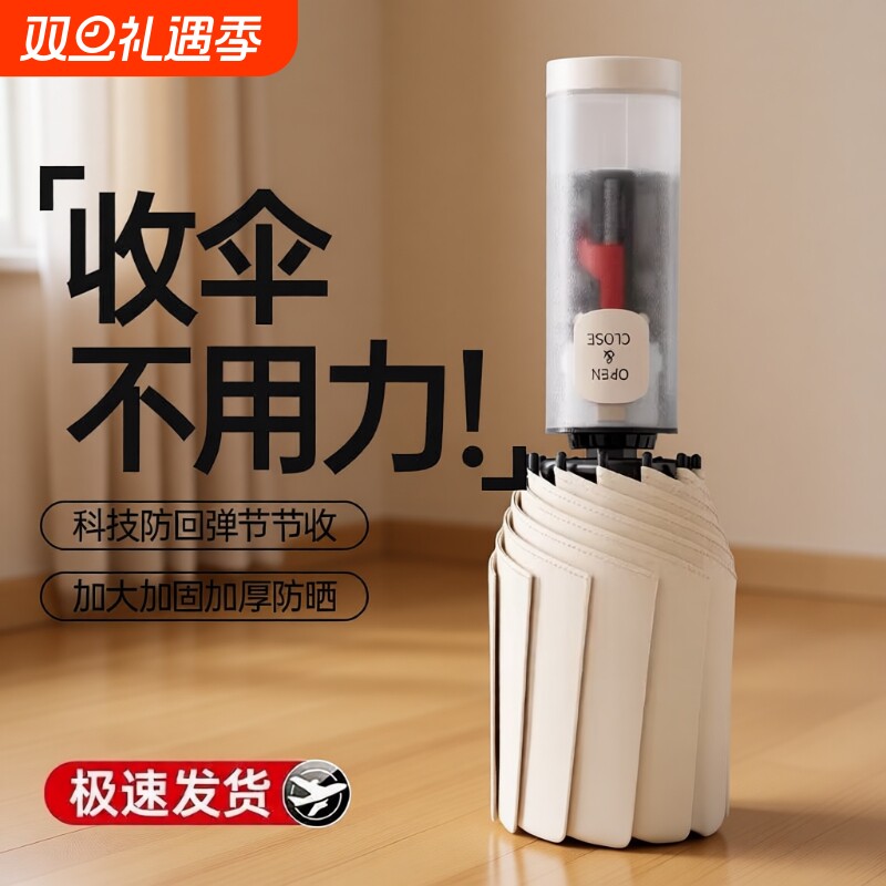 全自动雨伞节节收防回弹防晒加大加厚2025新款晴雨两用加固结实