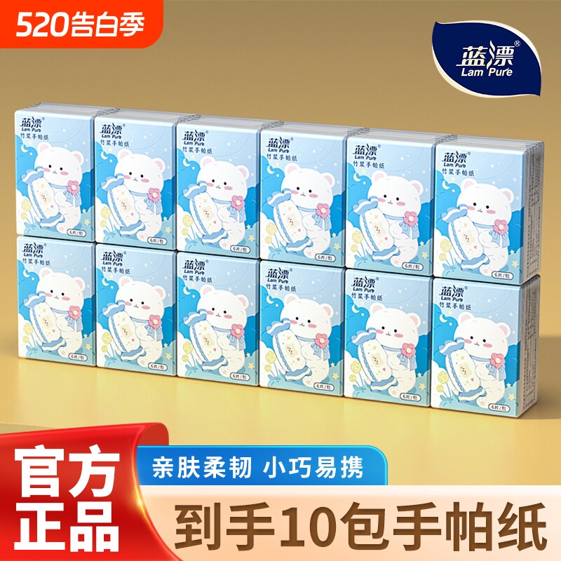 手帕纸四层加厚便携装卡通印花小包纸巾家用实惠装面巾纸餐巾抽纸
