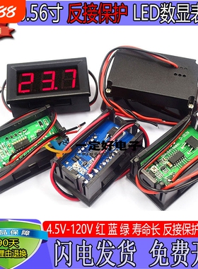 直流电压表LED数码管显示数字DC5-120V电动车电池电压指示显示器