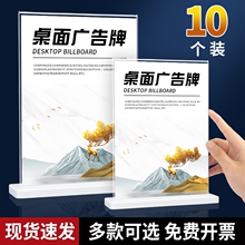 亚克力展示牌A4展示架台卡桌面水牌立式广告牌价格牌桌牌菜单价目表餐桌台牌立牌标识牌板台签摆台A3A5