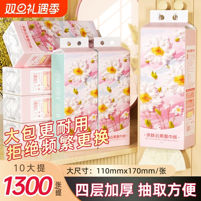 1300张悬挂式抽纸大包家用实惠装整箱餐巾纸宿舍厕纸手纸卫生纸抽