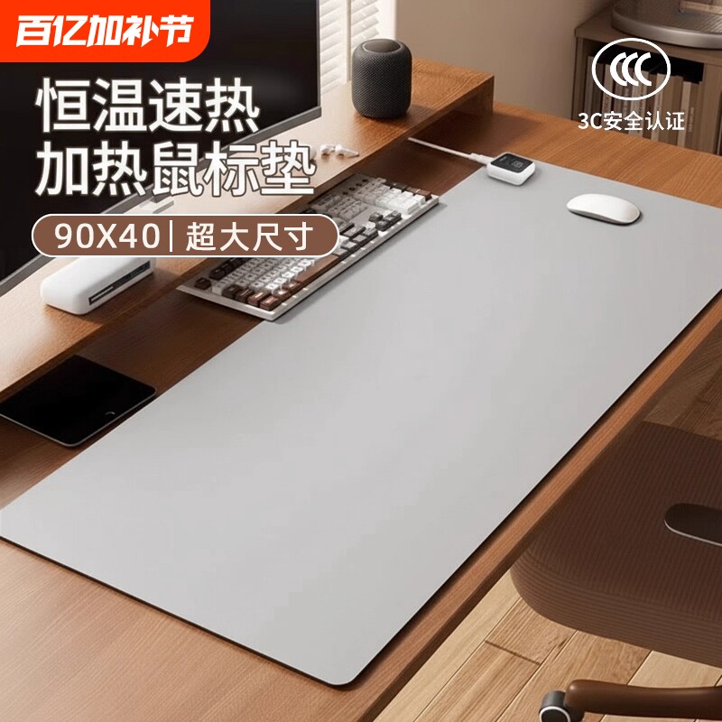 加热桌垫鼠标垫超大办公室发热桌面保暖冬季学生电热暖手好物恒温