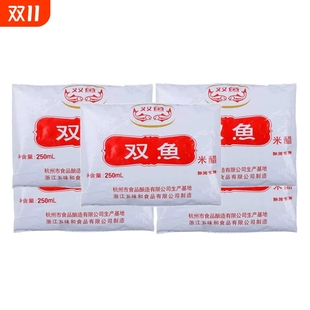 双鱼米醋250ml 5袋10袋烹饪东坡肉杭帮菜调料醋凉拌食用酿造 2袋装