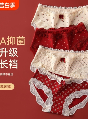 女士内裤女性感本命年女生纯棉抗菌100全棉红色日系少女大码短裤