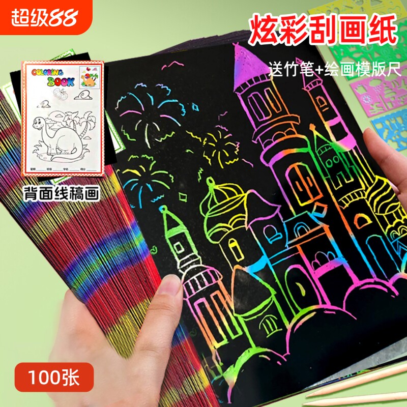 刮画纸小学生专用刮刮画儿童图片