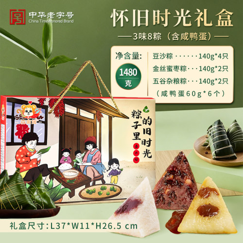 端午粽子礼盒装五谷丰登粽蜜枣粽豆沙甜粽端午节粽子礼品