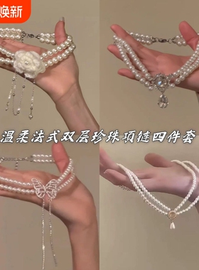 野心家昭和花语甜美法式山茶花项链双层珍珠锁骨链choker流苏蝴蝶
