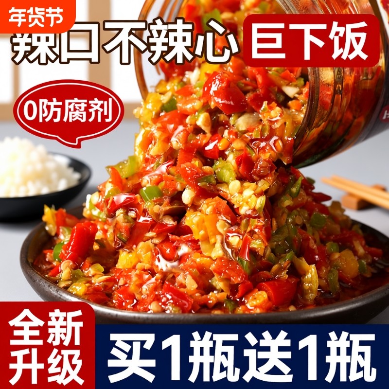 双椒蒜蓉辣酱江西特产农家自制辣椒酱下饭拌面拌饭小米辣剁椒不辣,粮油调味/速食/干货/烘焙,辣椒酱,淘宝优惠券,粉丝福利购,淘宝优惠卷