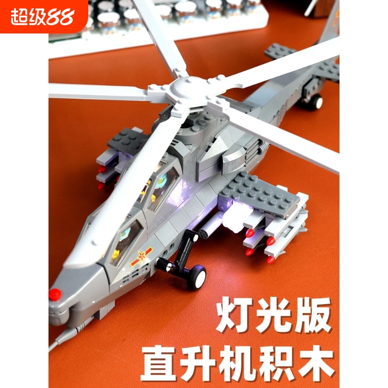 兼容乐高武直十战斗直升机拼图中国积木男孩鱼鹰战斗机飞机大型