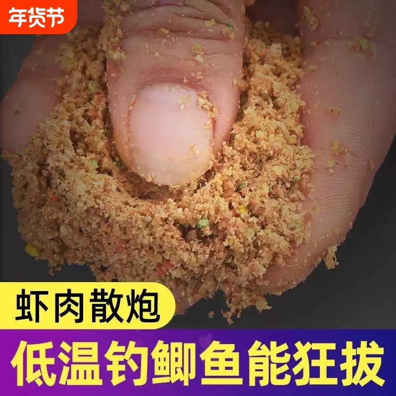 虾肉散炮饵料鲫鱼散炮窝料专用腥味黑坑野钓鱼配方鱼饵鲤鱼饵散泡,户外/登山/野营/旅行用品,台钓饵,淘宝优惠券,粉丝福利购,淘宝优惠卷