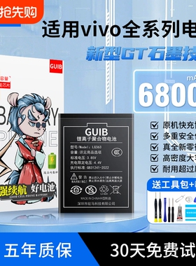 GUIB适用iQOOneo5电池原装iqoo3/5/7/8/9sPro/10/11s/12更换z5手机一代Z3爱酷neo7竞速版6se原厂z8大容量u1x