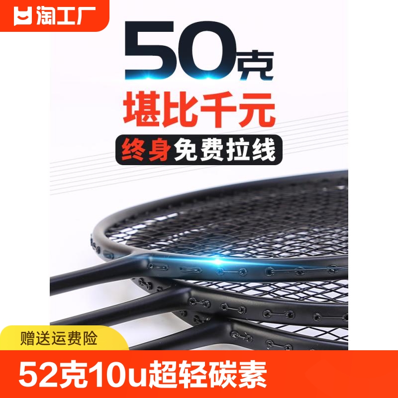 尤尼克斯52克10U超轻小黑拍羽毛球拍全碳素单拍耐用进攻型樱花刀