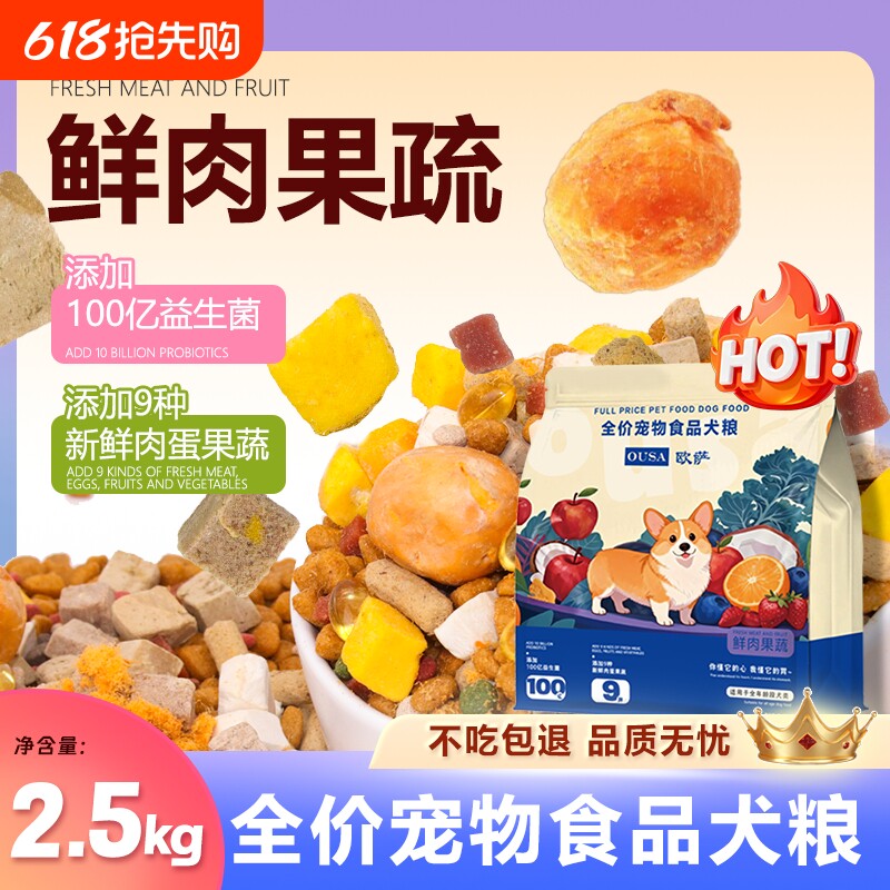 冻干狗粮鲜肉营养成犬幼犬全价全期通用型10斤装泰迪柯基无谷肠胃