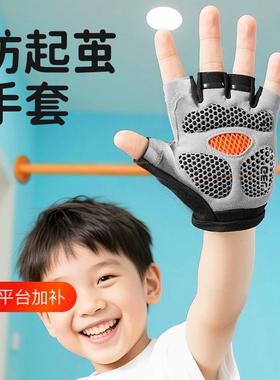 单杠手套儿童专用防滑耐磨防起茧