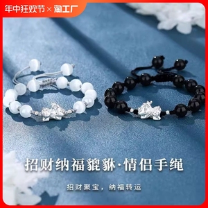 VANA999足银招财貔貅手链高颜值纪念日520情人节生日礼物送男朋友