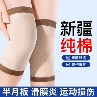 关节护膝盖保暖女士男士纯棉夏季夏天空调房薄款运动护套护具跑步