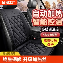 汽车加热坐垫冬季座椅12v24v车载电加热改装座垫后排驾驶通用座位