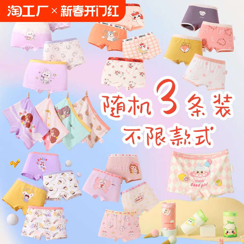 儿童内裤纯棉夏季薄款短裤中大童小孩平角小童不夹pp卡通三角透气