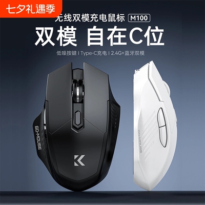 无线蓝牙鼠标2.4G双模电竞游戏办公静音有线笔记本电脑Typec充电