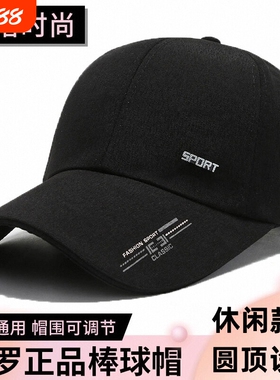 帽子男士冬季鸭舌帽骑车钓鱼帽防晒遮阳太阳帽女春秋款黑色棒球帽