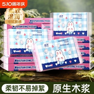 天降到手1.01元！保湿乳霜纸30抽*3包