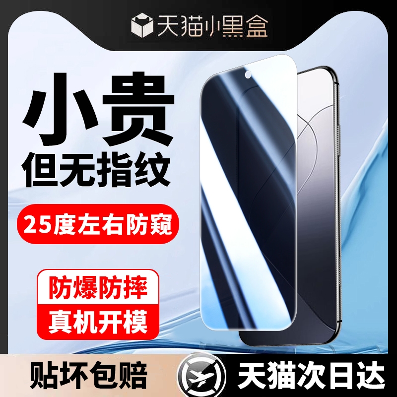 适用小米15/14手机膜13防窥膜11青春钢化膜11t全屏10t防偷窥pro玻璃9se高清8se护眼cc9e防爆mix3保护膜mix2s