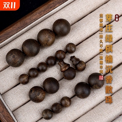 越南芽庄绿奇楠单珠散珠保真沉香熟结老料奇楠散珠手串diy配件