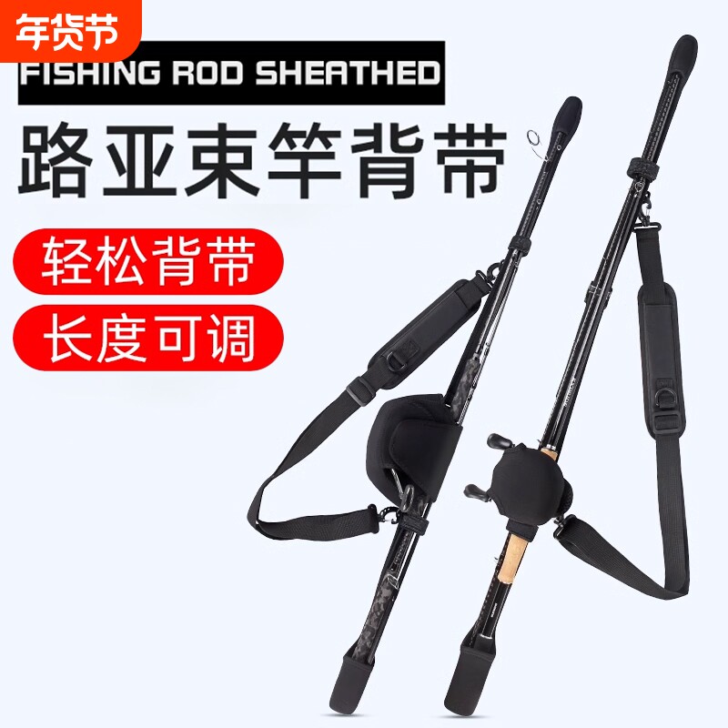 路亚竿包束竿带保护套捆背带轻便型绑插杆包带鱼竿帽稍收纳袋垂钓
